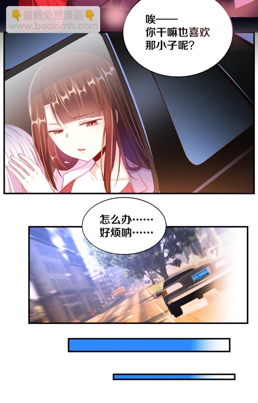 《我的公会不可能有女孩子》023 甜品美少女登场！ 第15页