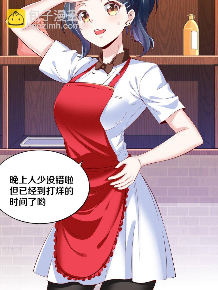 《我的公会不可能有女孩子》023 甜品美少女登场！ 第19页