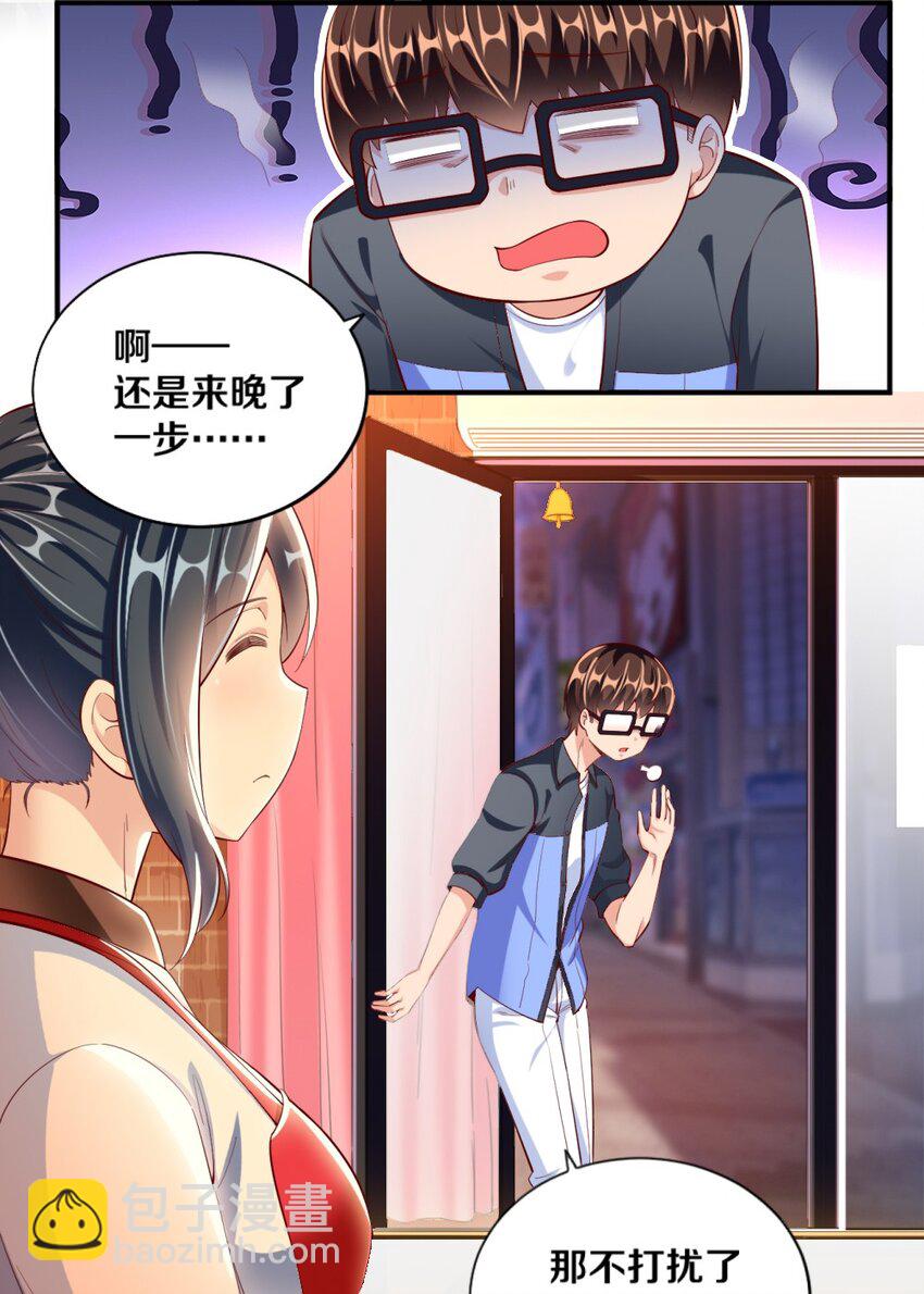 《我的公会不可能有女孩子》023 甜品美少女登场！ 第20页