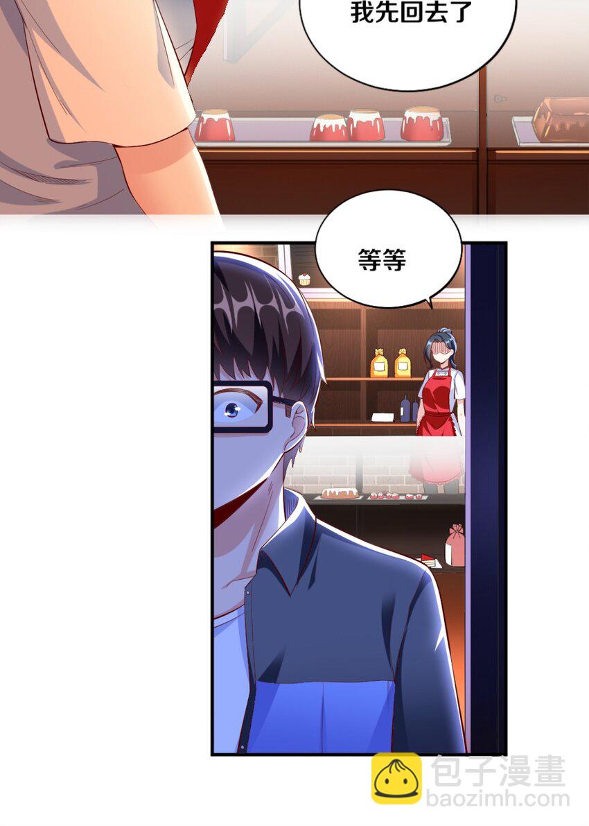 《我的公会不可能有女孩子》023 甜品美少女登场！ 第21页