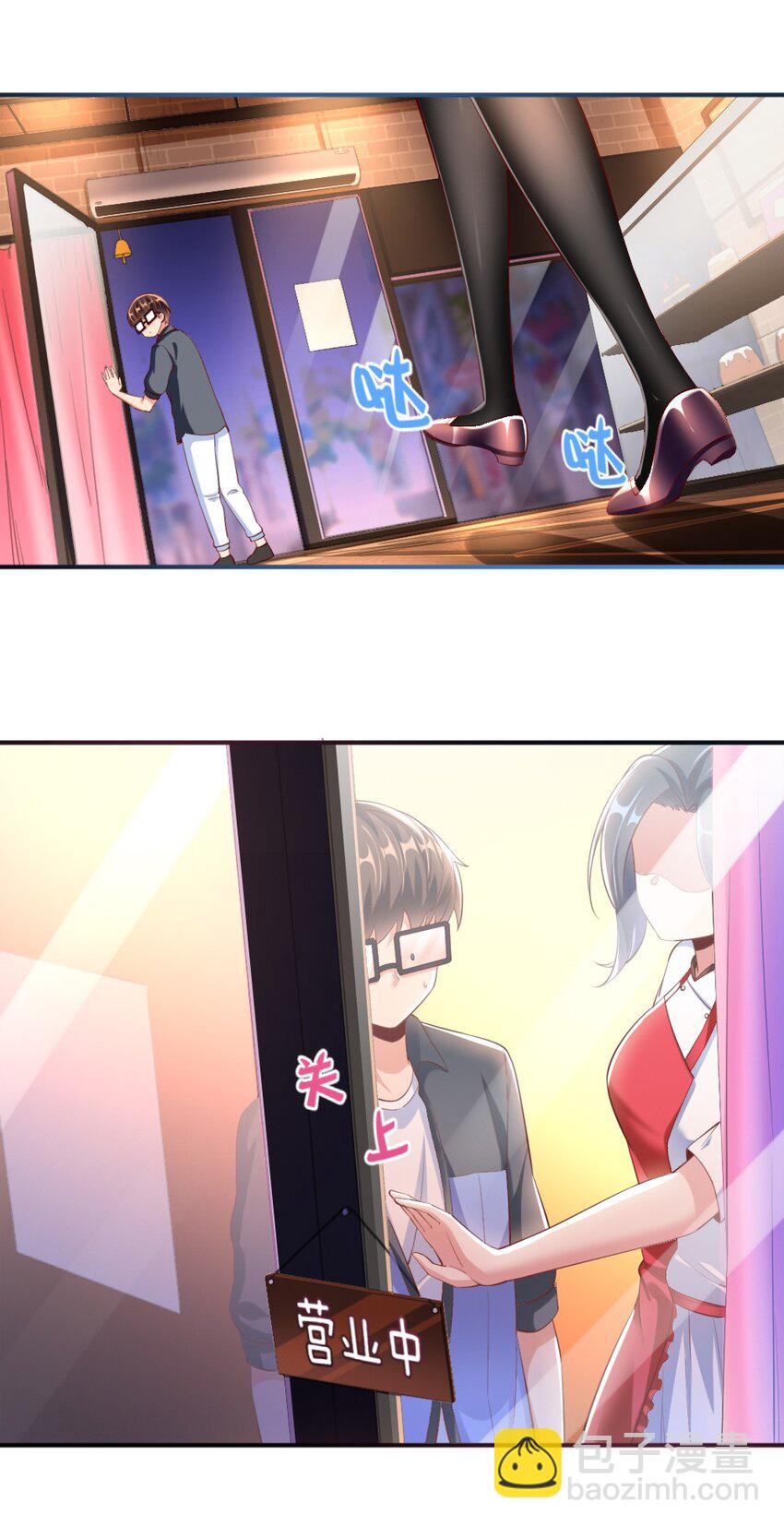 《我的公会不可能有女孩子》023 甜品美少女登场！ 第22页