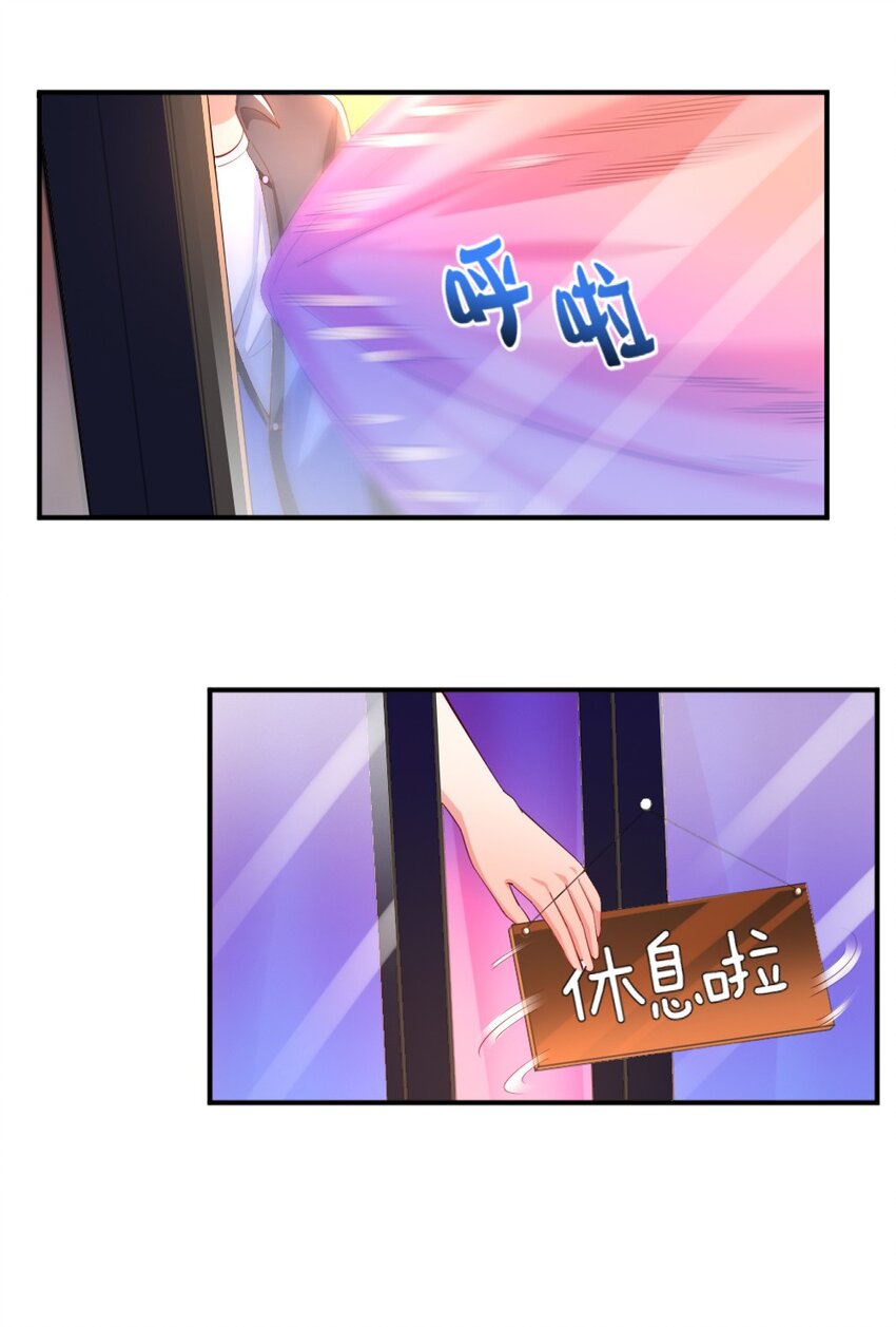 《我的公会不可能有女孩子》023 甜品美少女登场！ 第23页