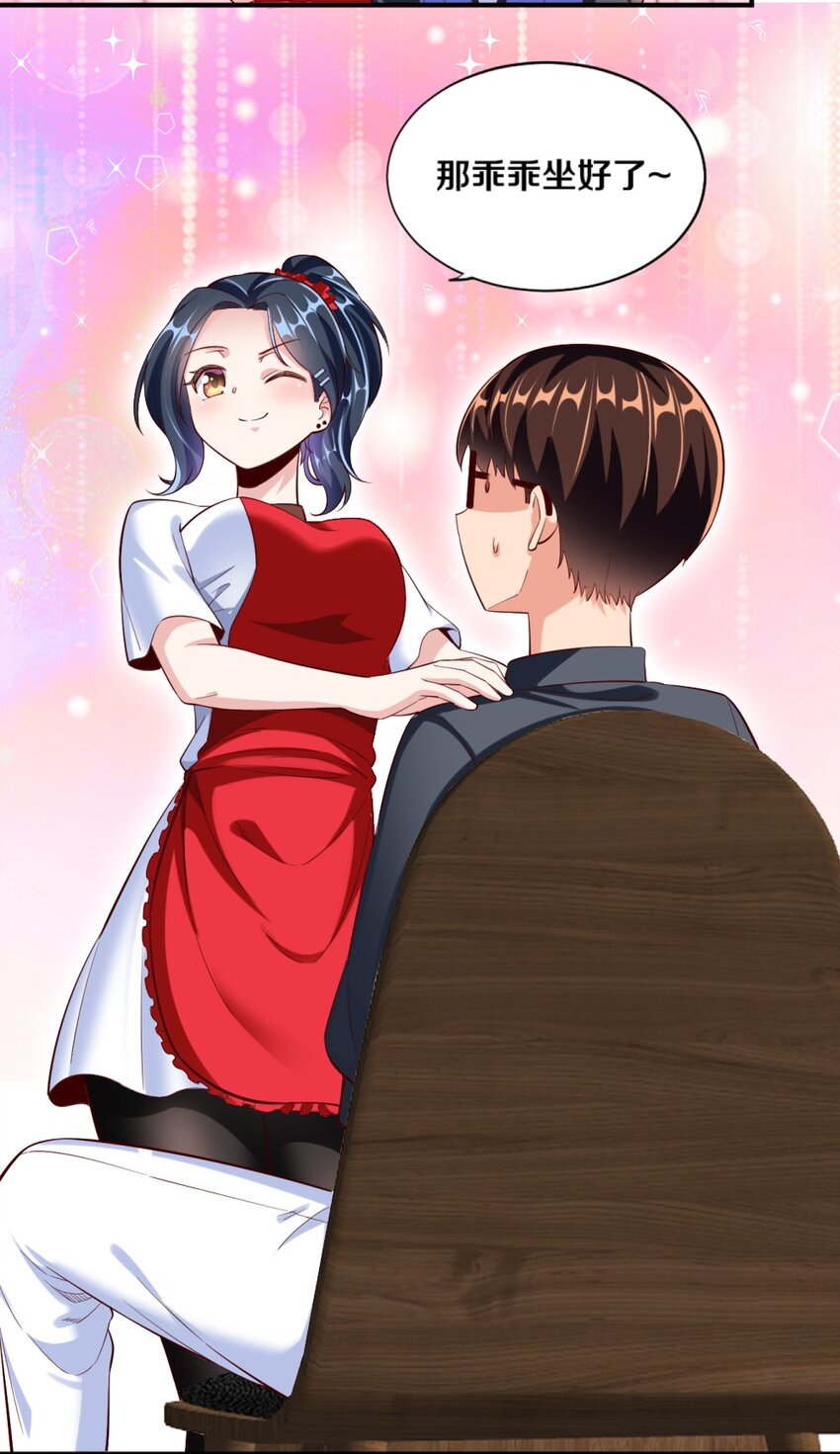 《我的公会不可能有女孩子》023 甜品美少女登场！ 第25页