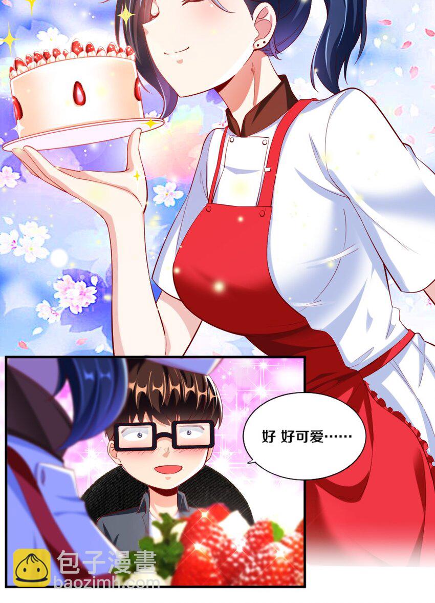 《我的公会不可能有女孩子》023 甜品美少女登场！ 第33页