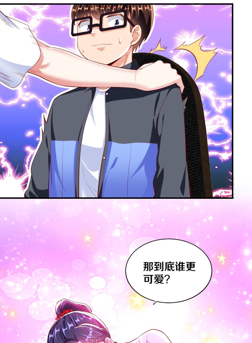 《我的公会不可能有女孩子》023 甜品美少女登场！ 第35页