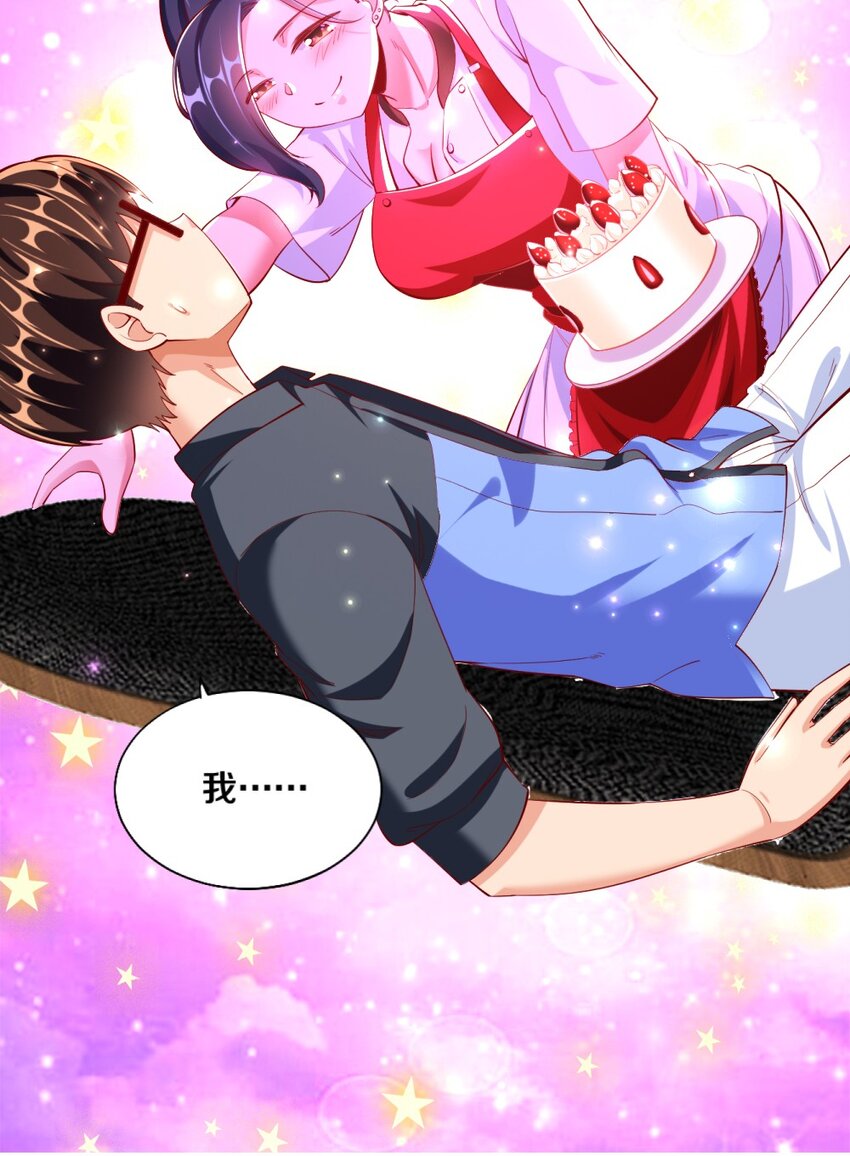 《我的公会不可能有女孩子》023 甜品美少女登场！ 第36页