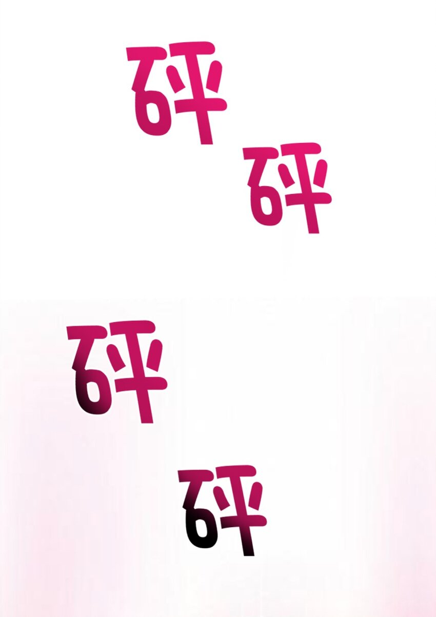 《我的公会不可能有女孩子》023 甜品美少女登场！ 第38页