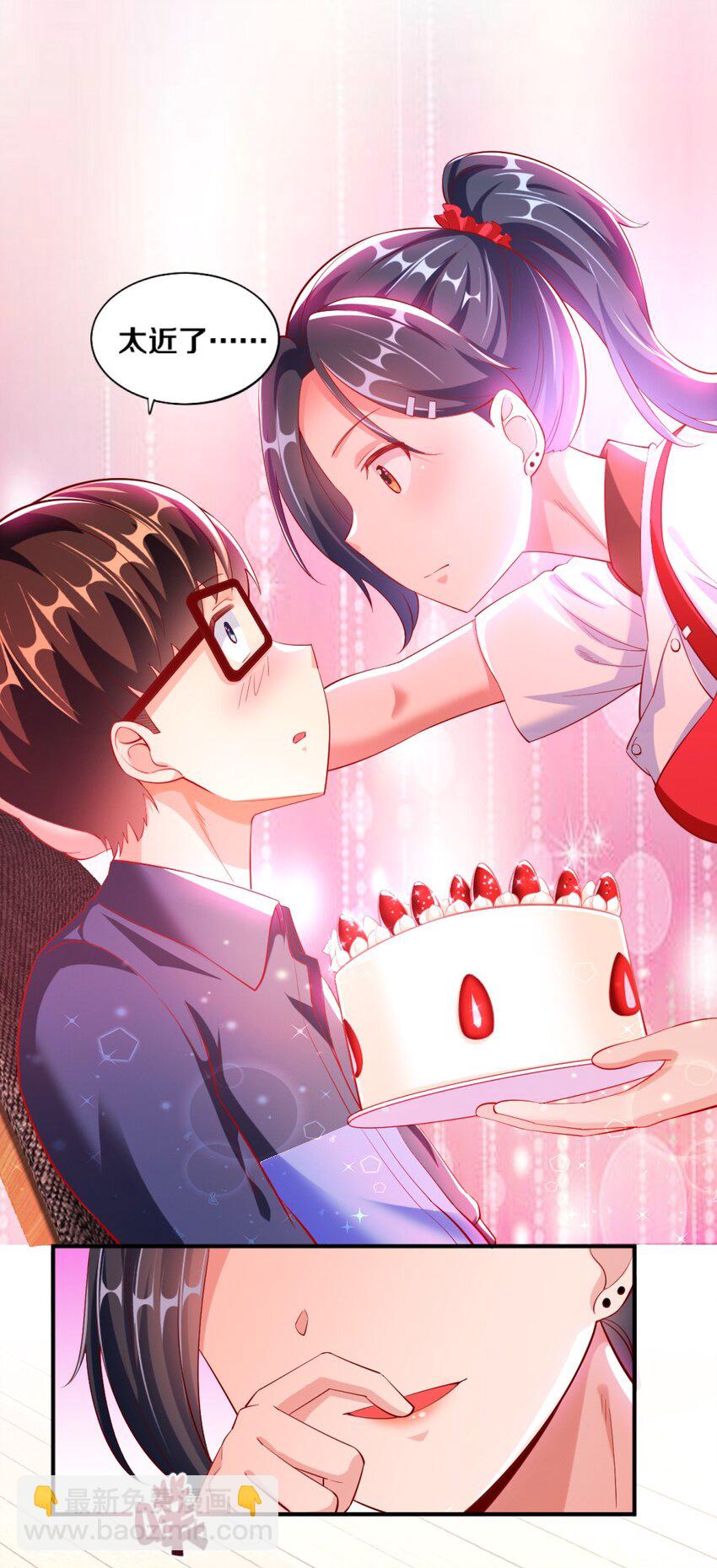 《我的公会不可能有女孩子》023 甜品美少女登场！ 第39页