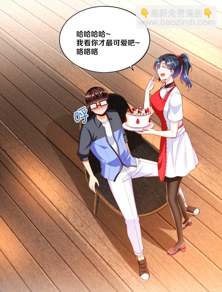 《我的公会不可能有女孩子》023 甜品美少女登场！ 第40页