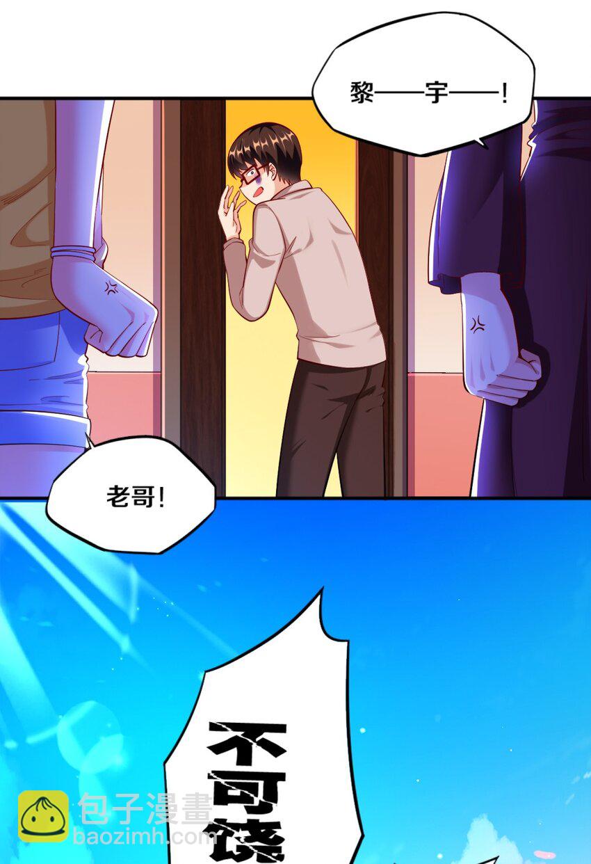 《我的公会不可能有女孩子》023 甜品美少女登场！ 第4页