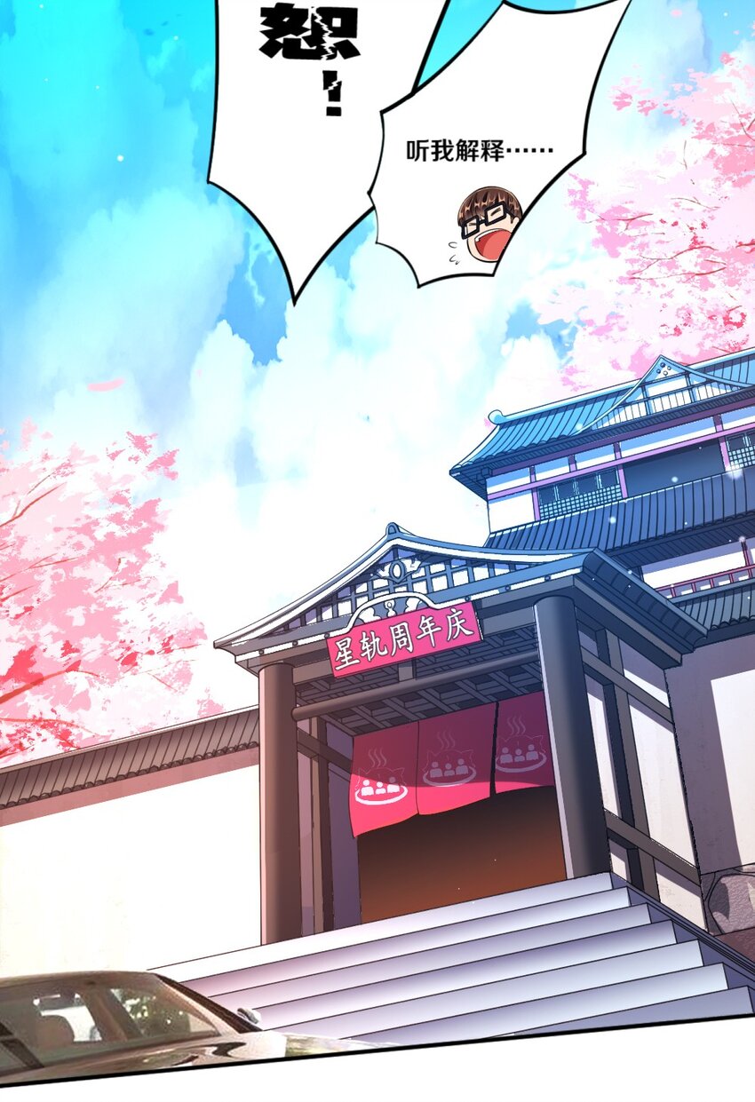 《我的公会不可能有女孩子》023 甜品美少女登场！ 第5页