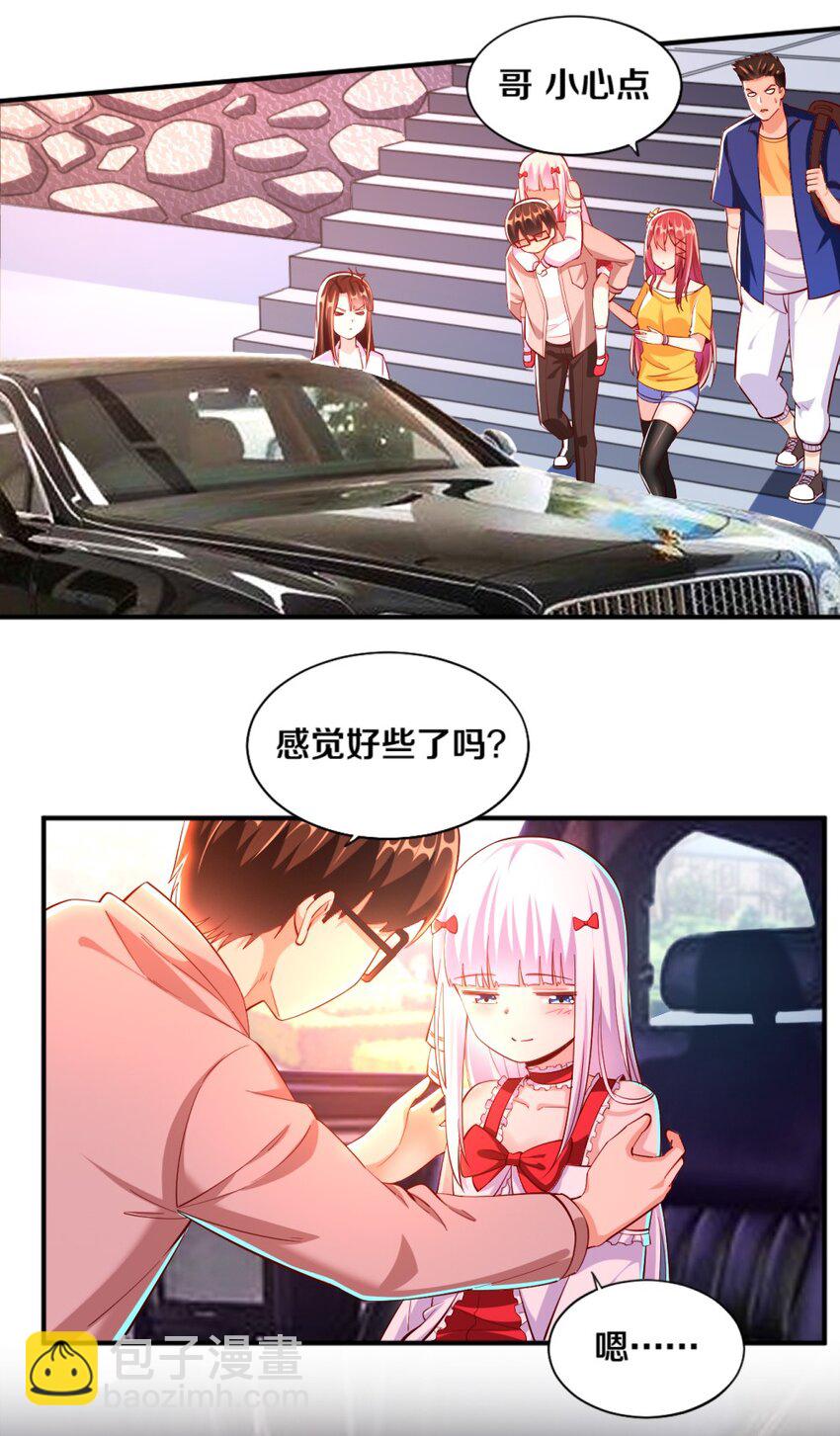 《我的公会不可能有女孩子》023 甜品美少女登场！ 第6页