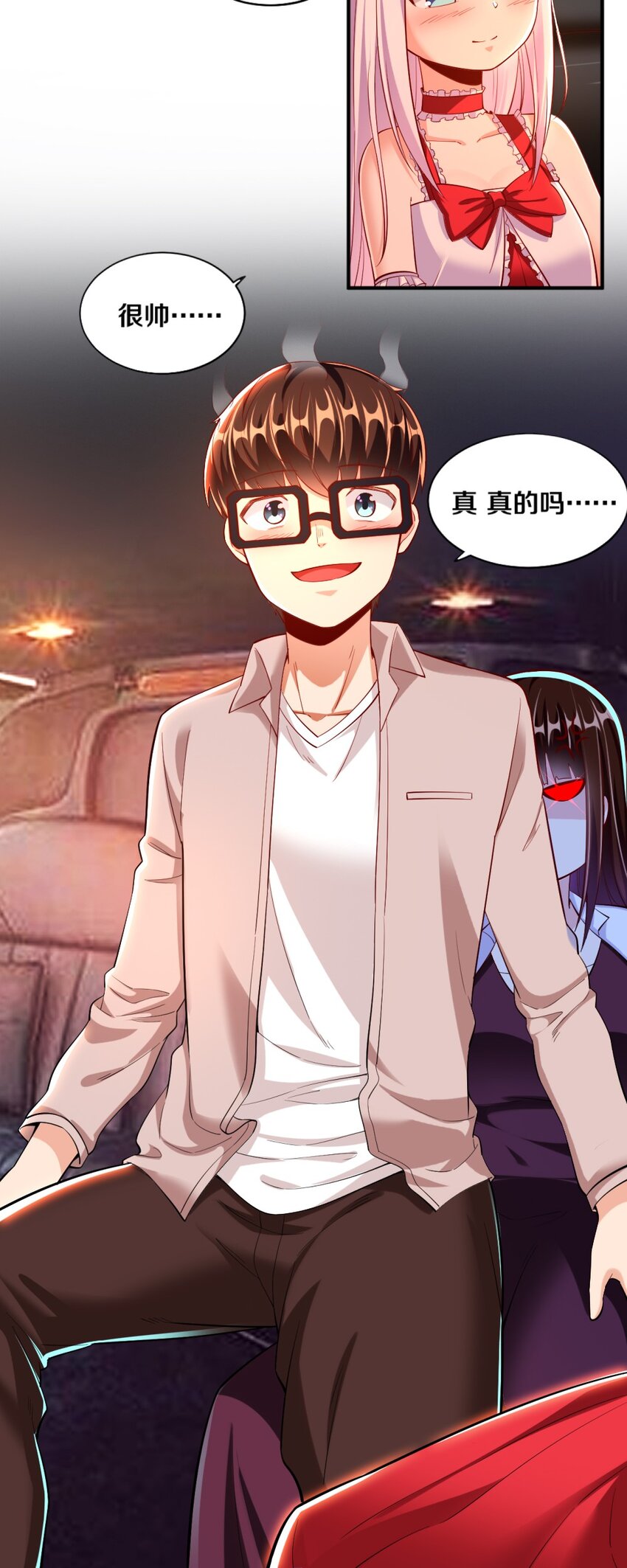 《我的公会不可能有女孩子》023 甜品美少女登场！ 第8页
