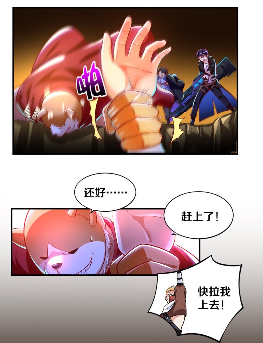 《我的公会不可能有女孩子》022 妖精茶会！卑鄙！ 第11页
