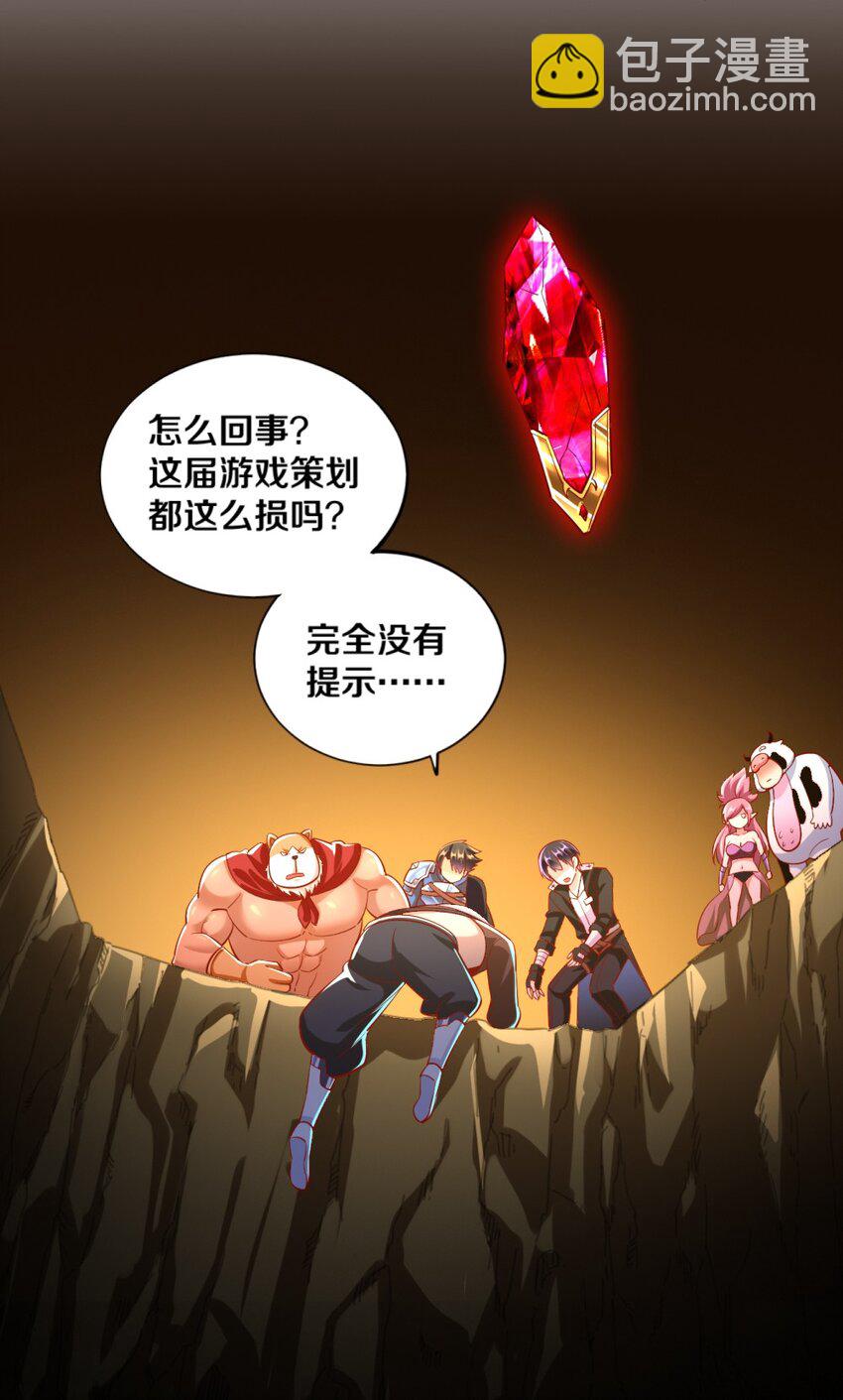 《我的公会不可能有女孩子》022 妖精茶会！卑鄙！ 第12页