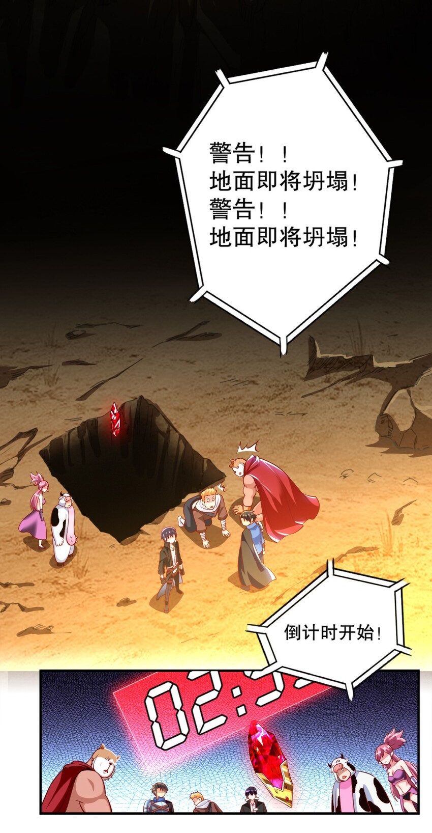 《我的公会不可能有女孩子》022 妖精茶会！卑鄙！ 第13页