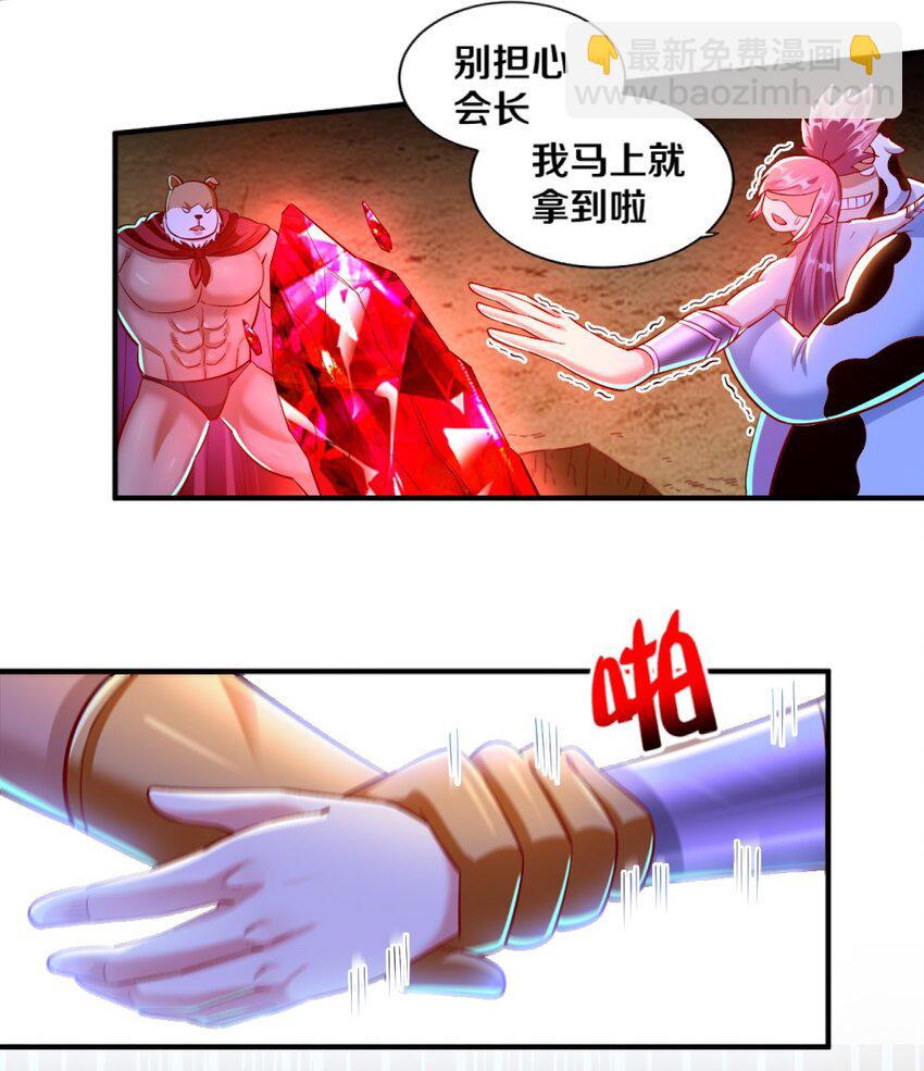 《我的公会不可能有女孩子》022 妖精茶会！卑鄙！ 第17页