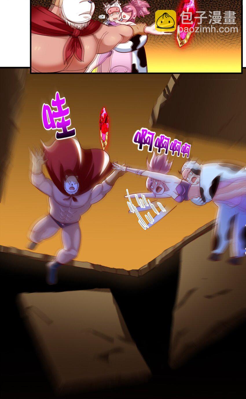 《我的公会不可能有女孩子》022 妖精茶会！卑鄙！ 第19页