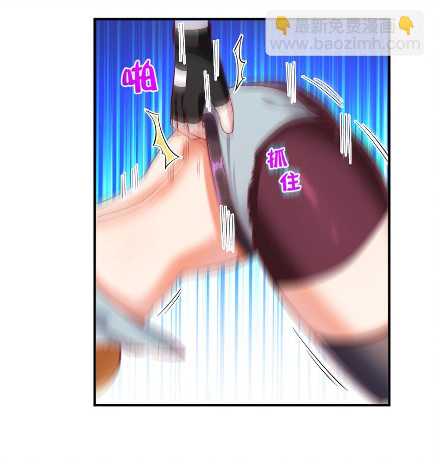 《我的公会不可能有女孩子》022 妖精茶会！卑鄙！ 第21页