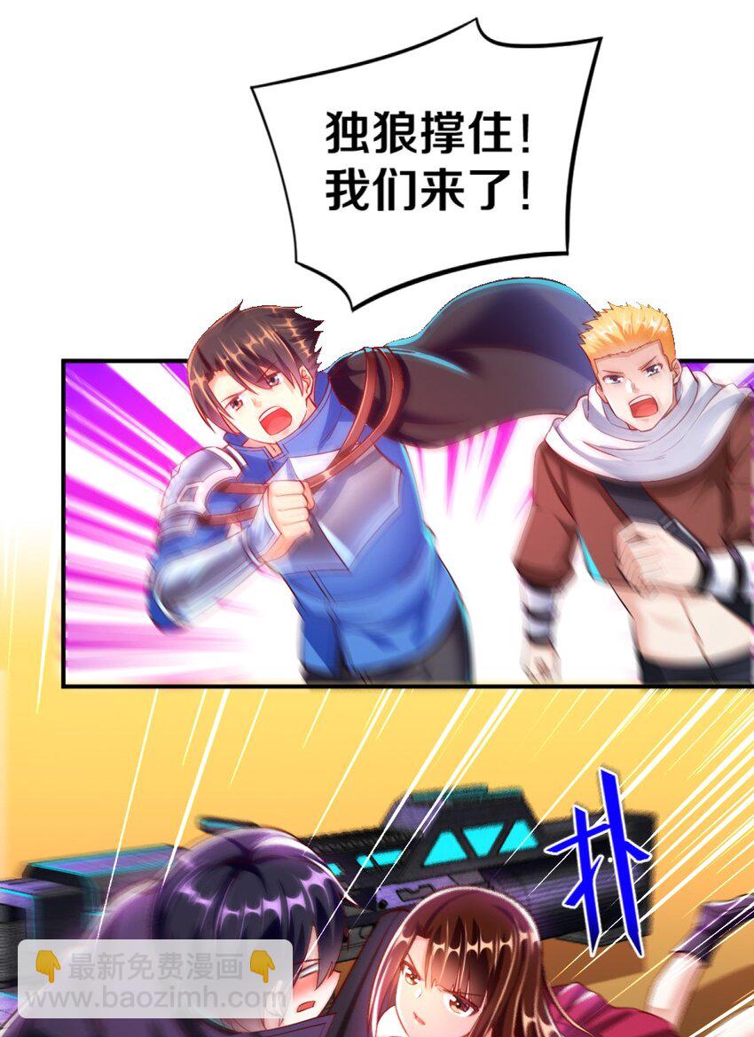 《我的公会不可能有女孩子》022 妖精茶会！卑鄙！ 第25页