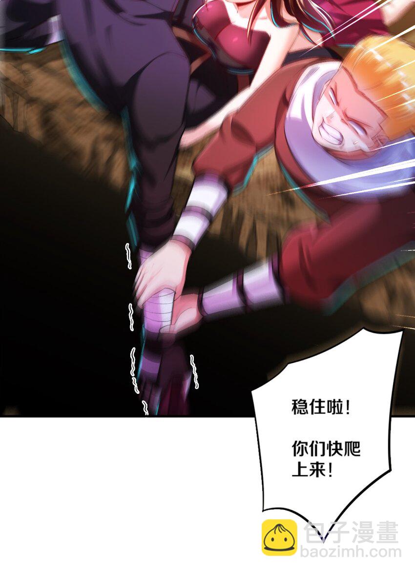 《我的公会不可能有女孩子》022 妖精茶会！卑鄙！ 第26页