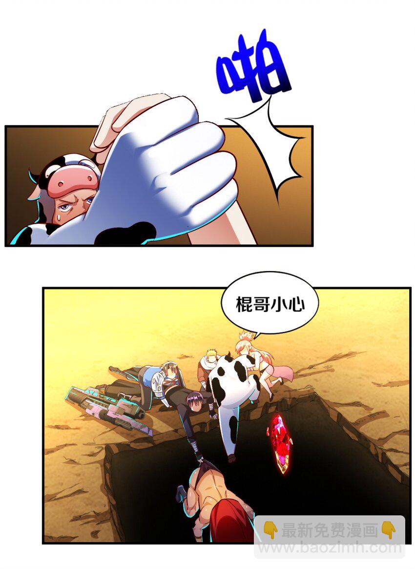 《我的公会不可能有女孩子》022 妖精茶会！卑鄙！ 第27页