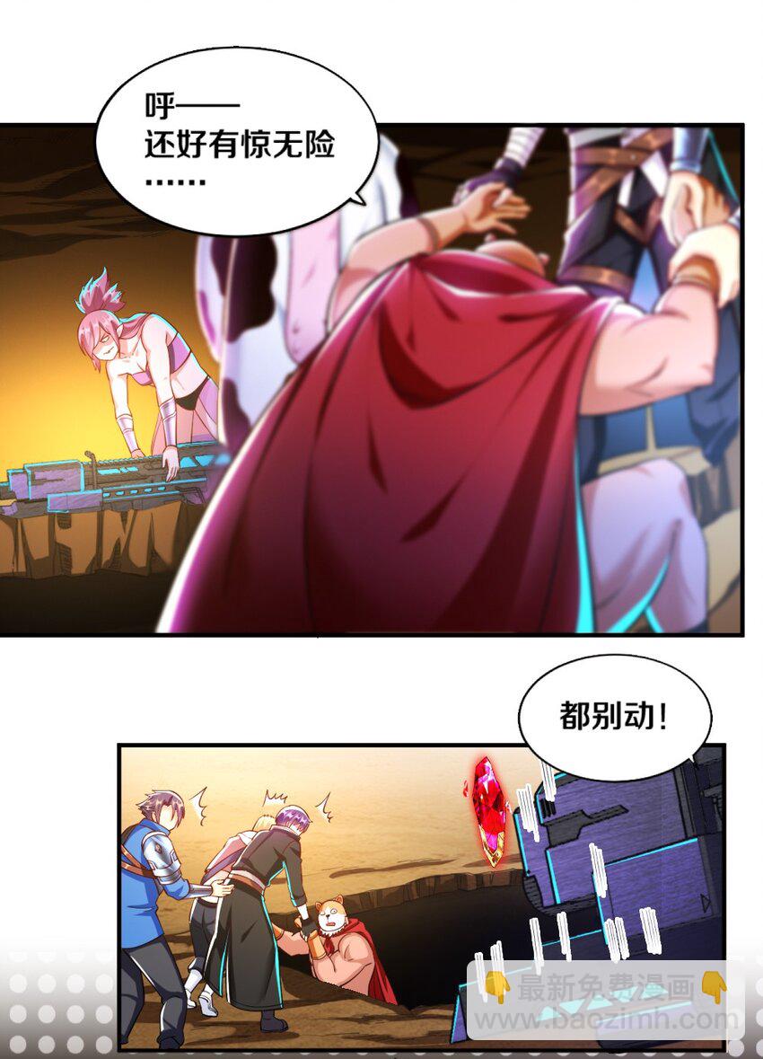 《我的公会不可能有女孩子》022 妖精茶会！卑鄙！ 第28页