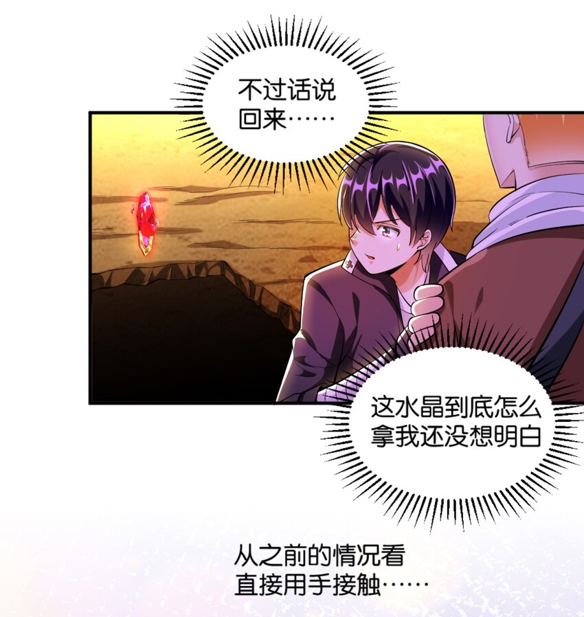 《我的公会不可能有女孩子》022 妖精茶会！卑鄙！ 第32页