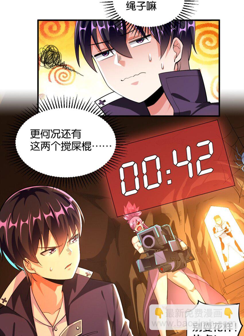 《我的公会不可能有女孩子》022 妖精茶会！卑鄙！ 第34页