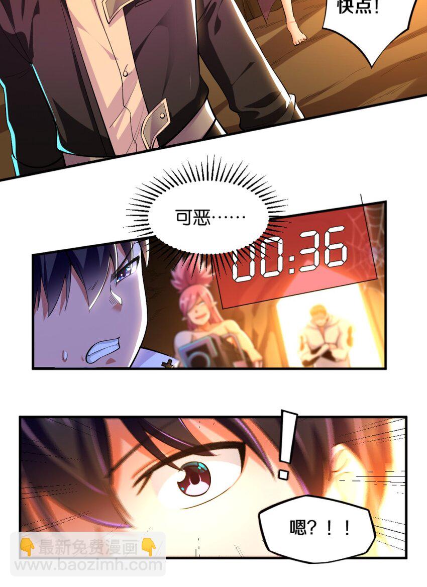 《我的公会不可能有女孩子》022 妖精茶会！卑鄙！ 第35页
