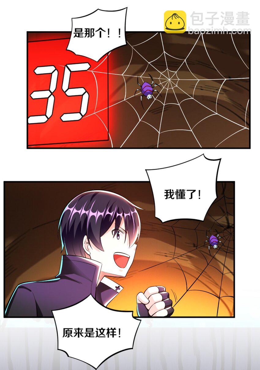 《我的公会不可能有女孩子》022 妖精茶会！卑鄙！ 第36页