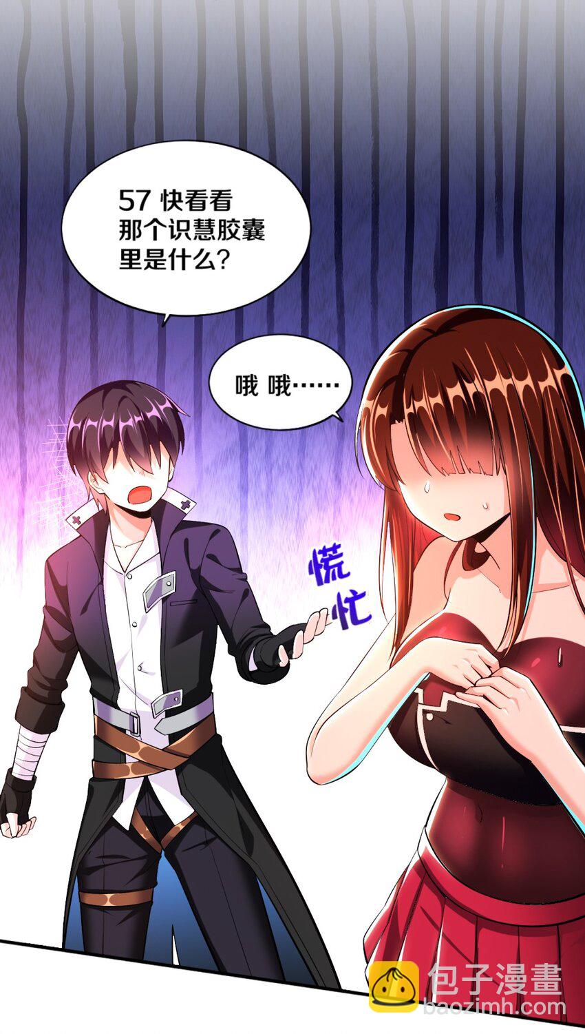 《我的公会不可能有女孩子》022 妖精茶会！卑鄙！ 第37页