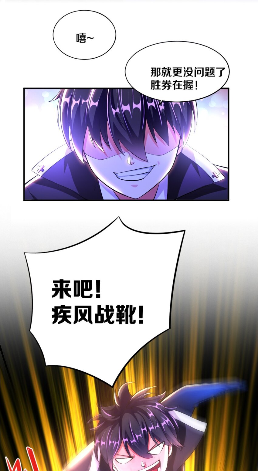 《我的公会不可能有女孩子》022 妖精茶会！卑鄙！ 第39页