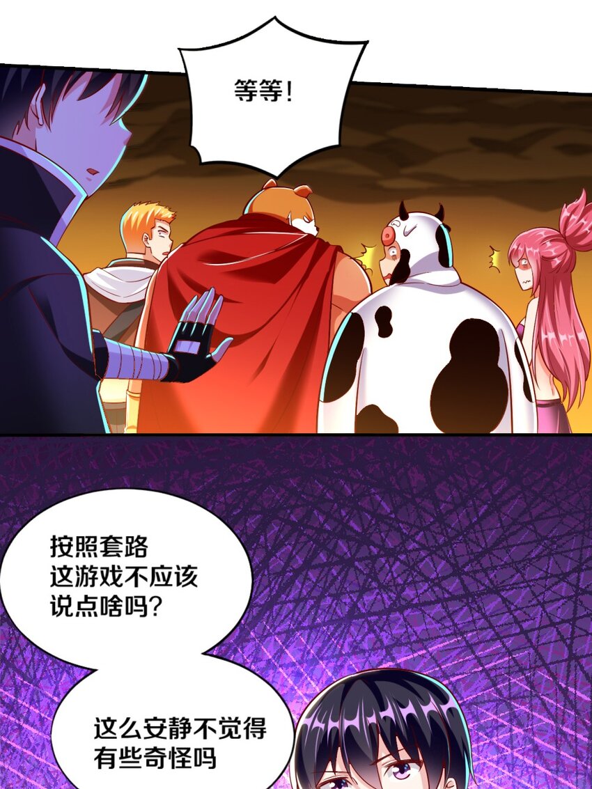 《我的公会不可能有女孩子》022 妖精茶会！卑鄙！ 第3页