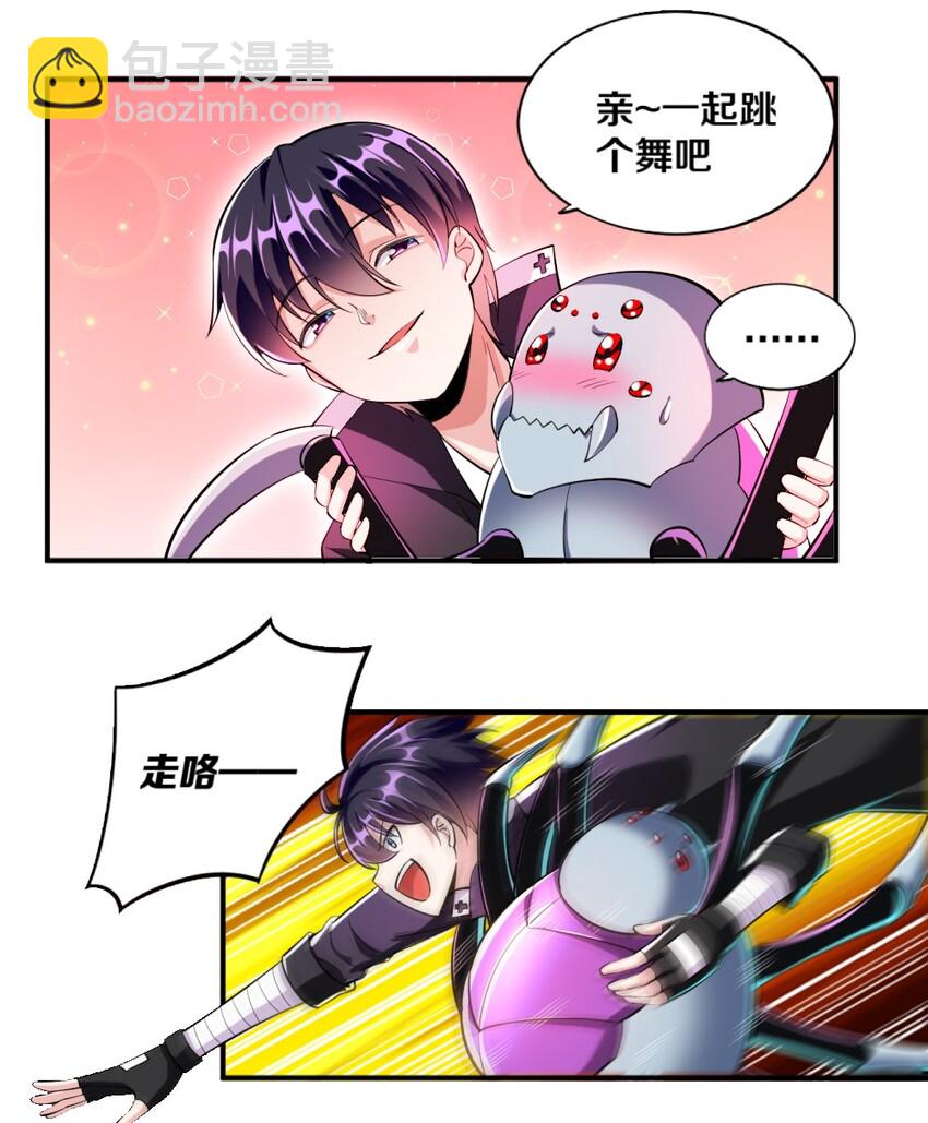 《我的公会不可能有女孩子》022 妖精茶会！卑鄙！ 第42页