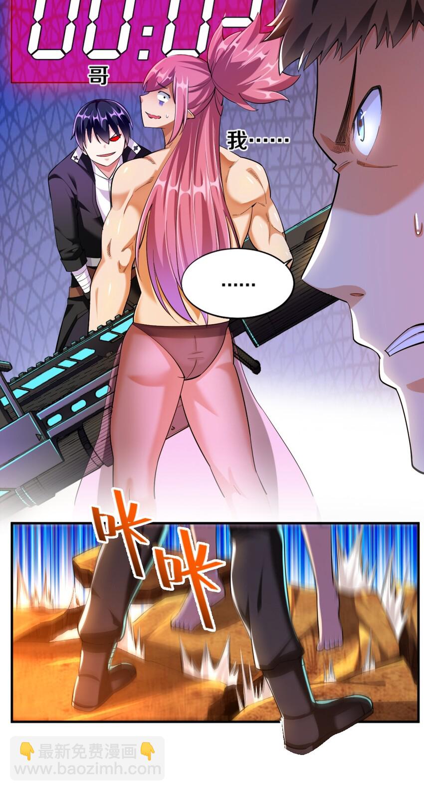《我的公会不可能有女孩子》022 妖精茶会！卑鄙！ 第45页