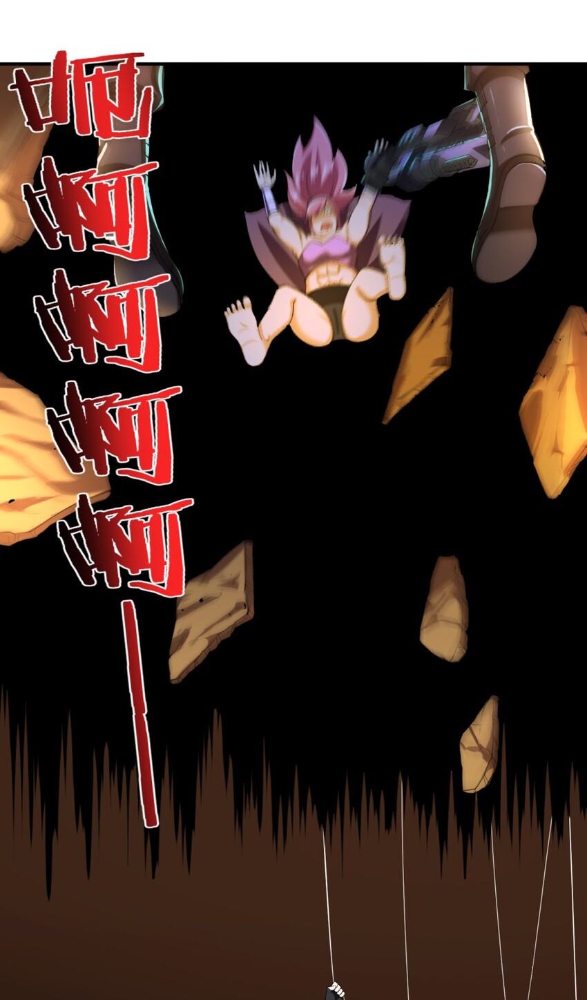 《我的公会不可能有女孩子》022 妖精茶会！卑鄙！ 第46页