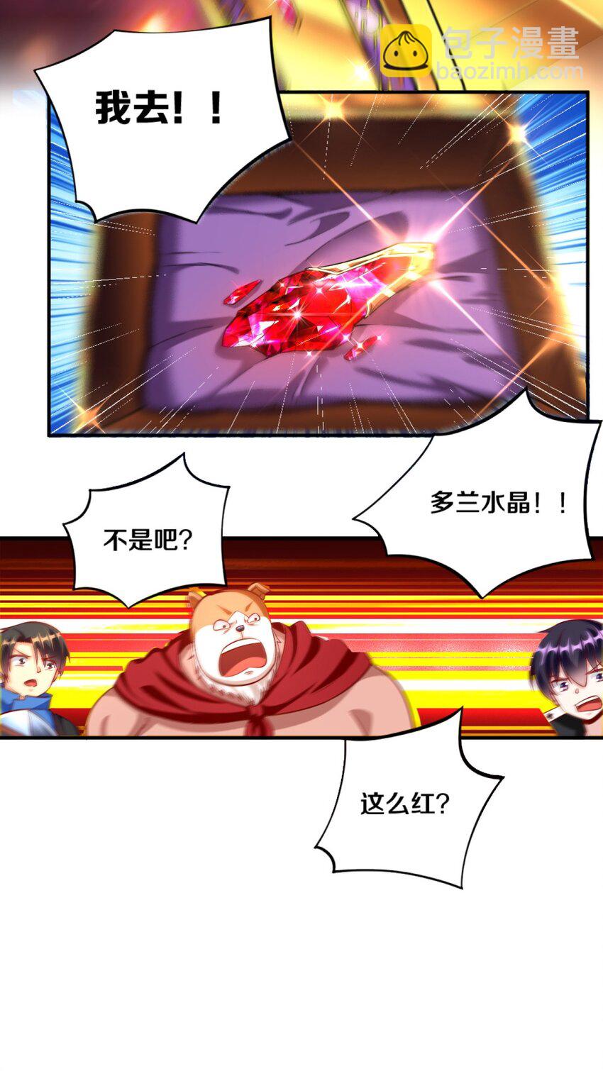 《我的公会不可能有女孩子》022 妖精茶会！卑鄙！ 第7页