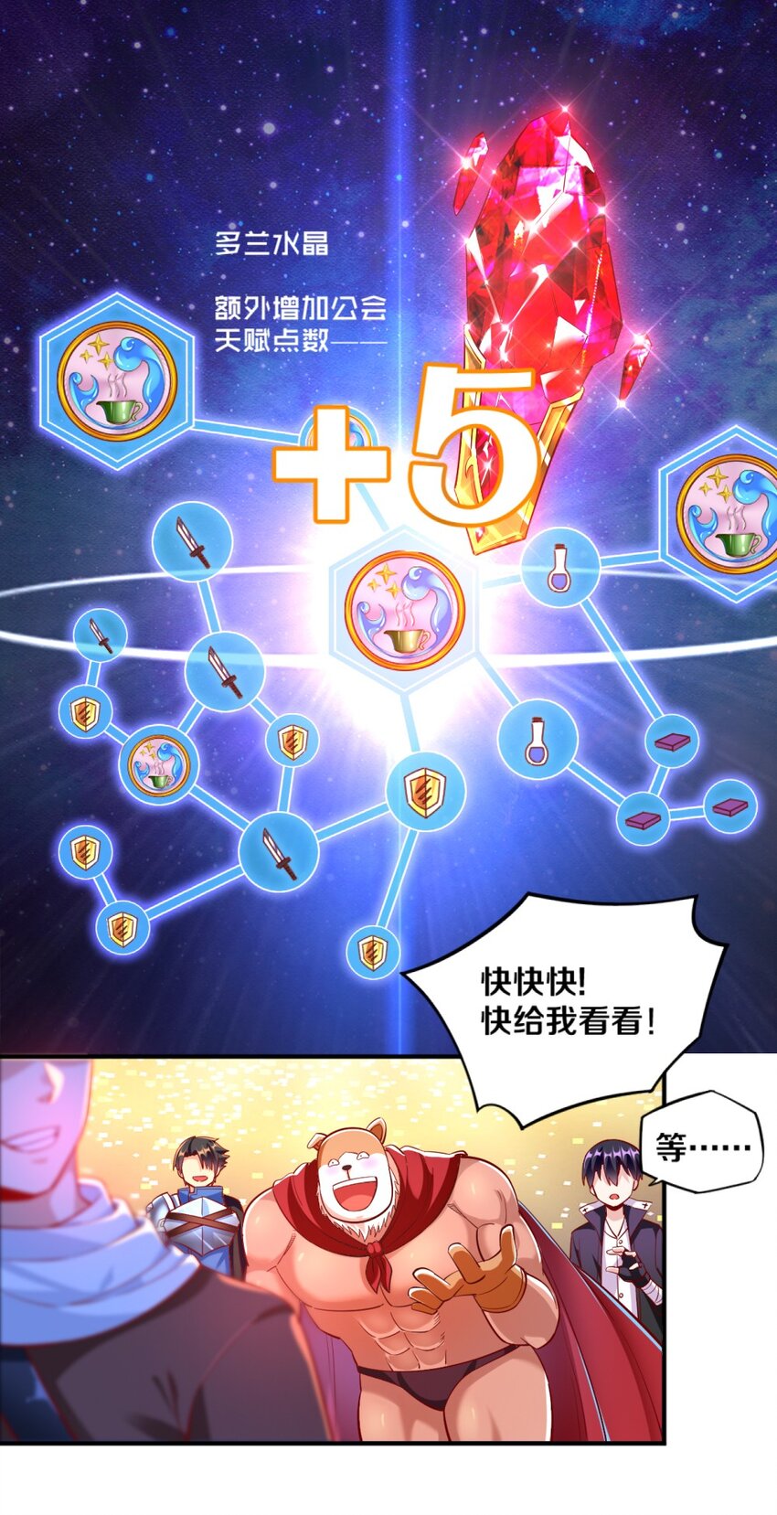 《我的公会不可能有女孩子》022 妖精茶会！卑鄙！ 第8页