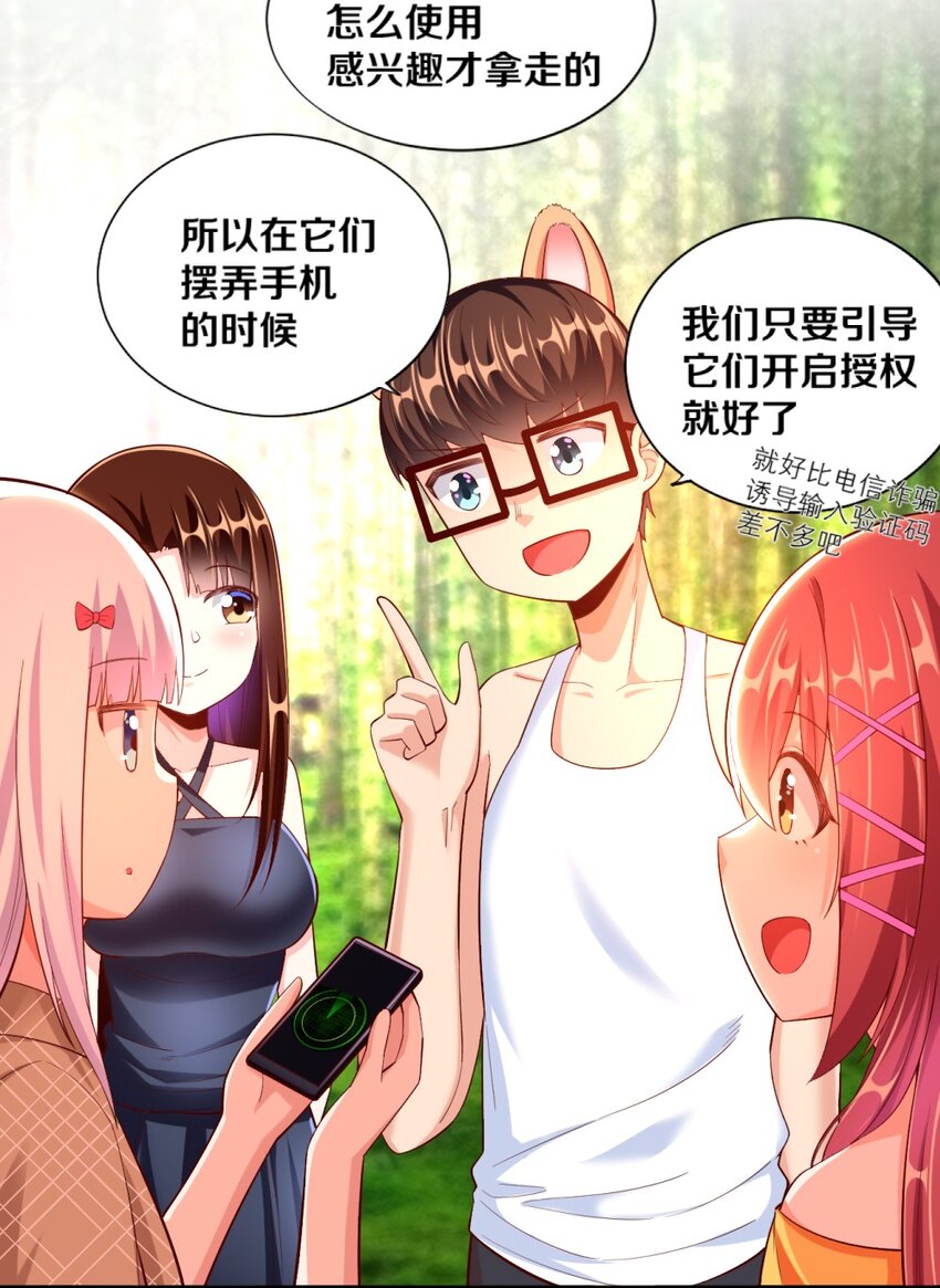 《我的公会不可能有女孩子》028 真的是海姆大叔！ 第10页