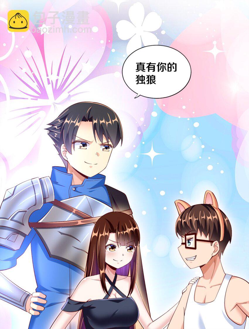 《我的公会不可能有女孩子》028 真的是海姆大叔！ 第13页