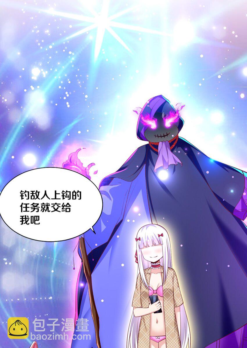 《我的公会不可能有女孩子》028 真的是海姆大叔！ 第15页