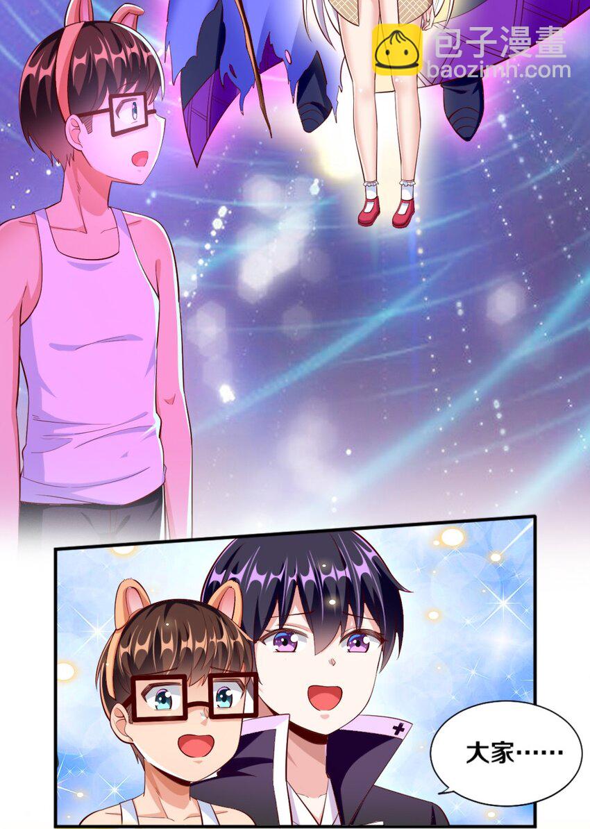 《我的公会不可能有女孩子》028 真的是海姆大叔！ 第16页
