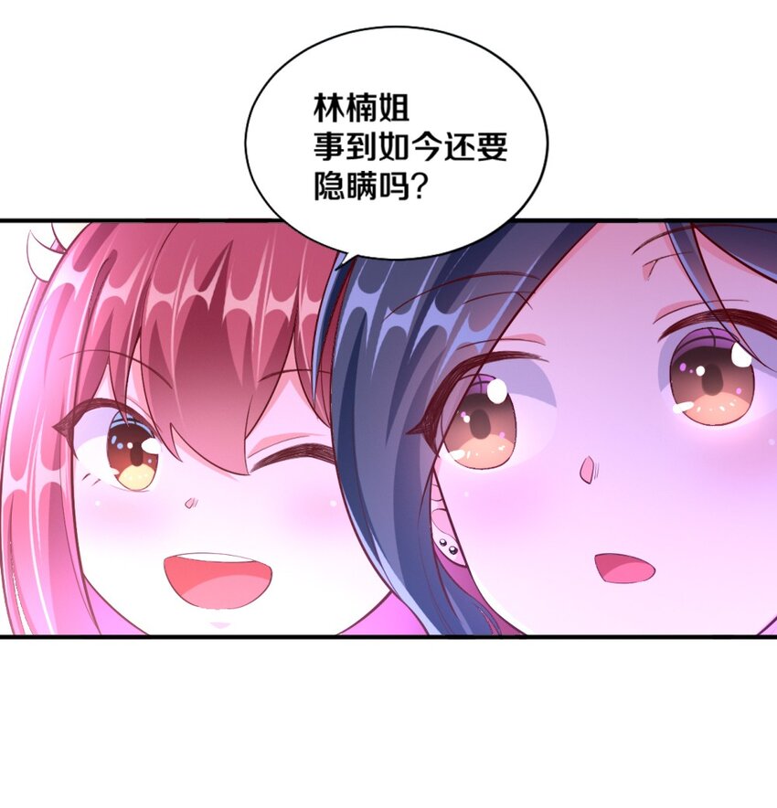 《我的公会不可能有女孩子》028 真的是海姆大叔！ 第18页