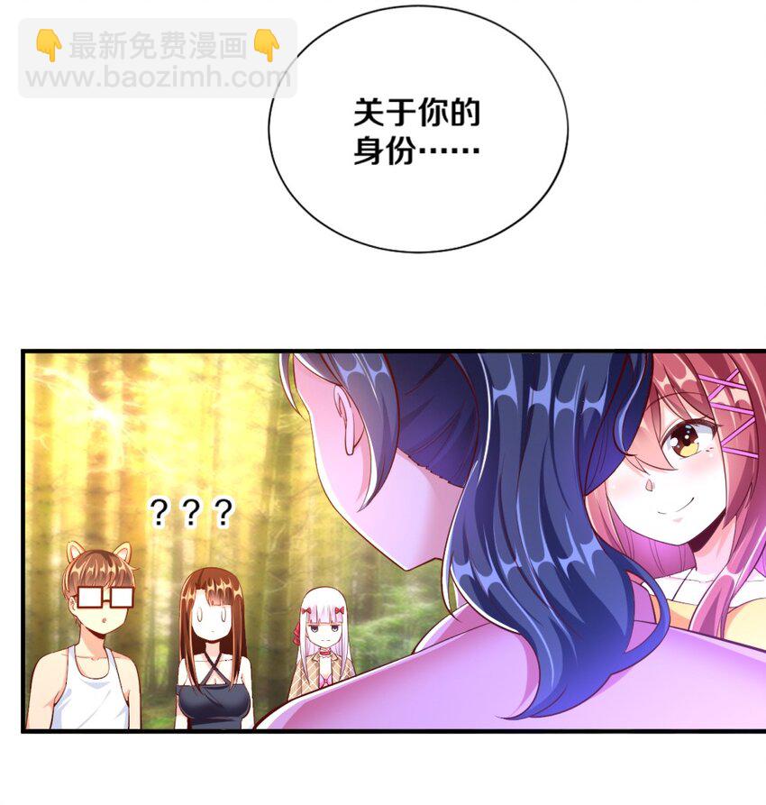 《我的公会不可能有女孩子》028 真的是海姆大叔！ 第19页