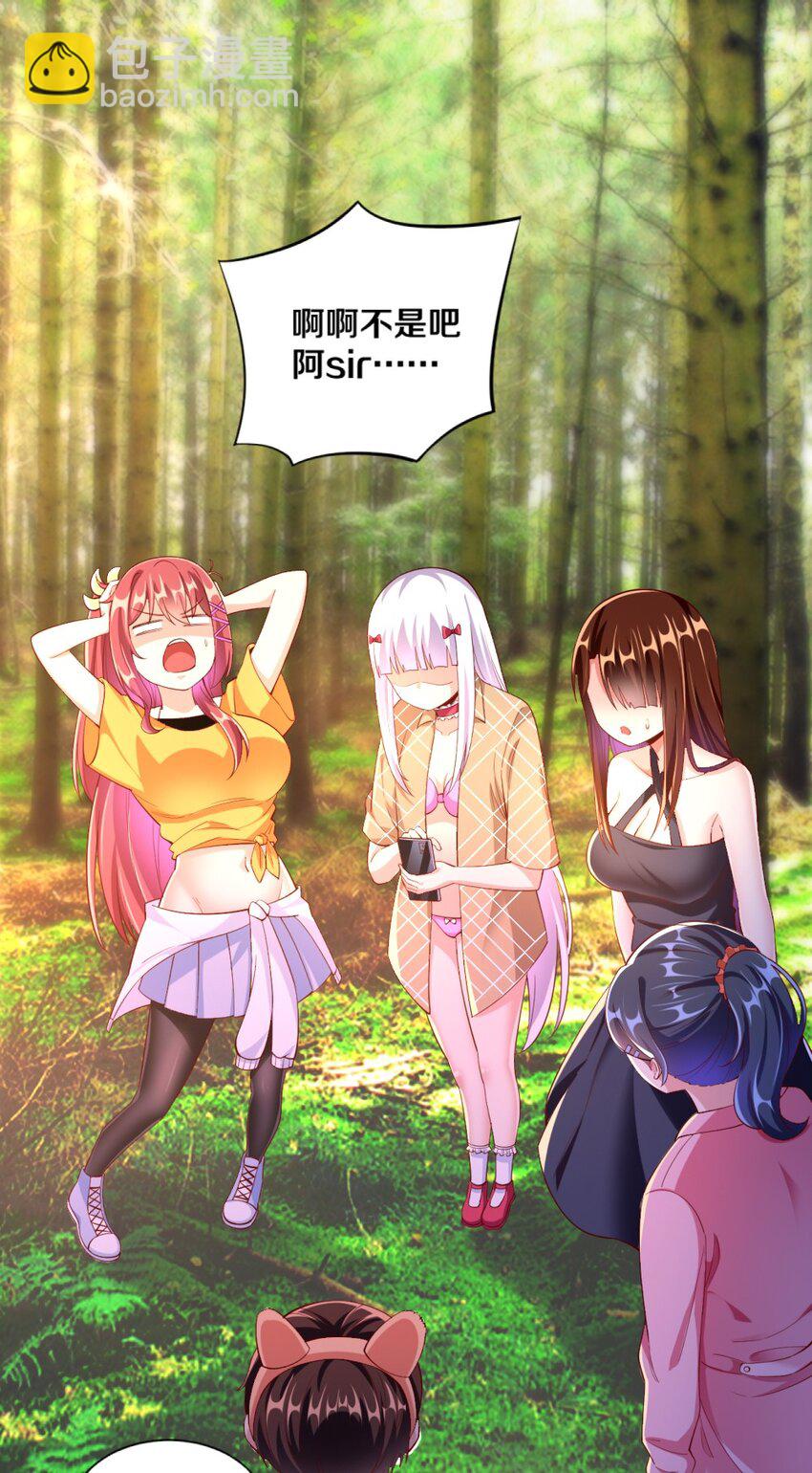 《我的公会不可能有女孩子》028 真的是海姆大叔！ 第2页