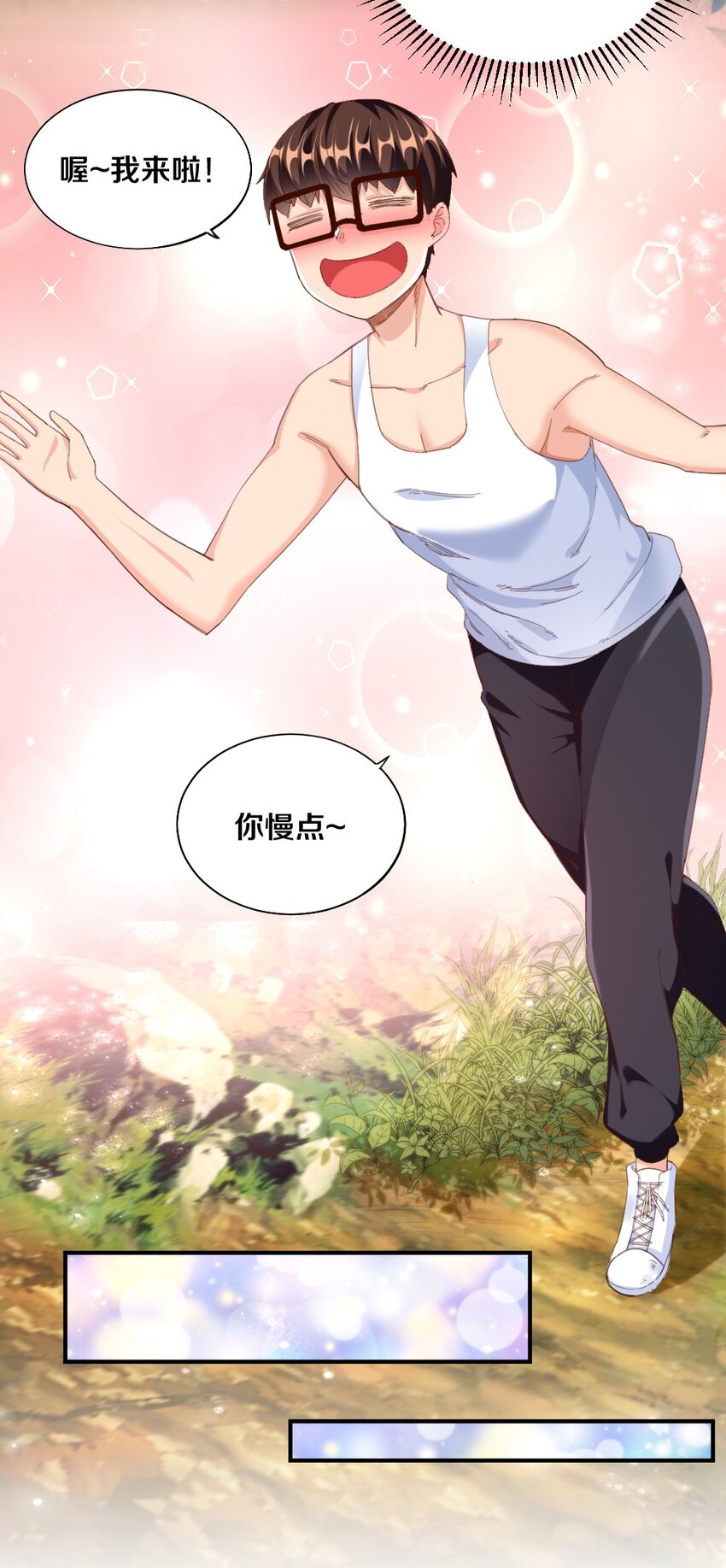 《我的公会不可能有女孩子》028 真的是海姆大叔！ 第31页