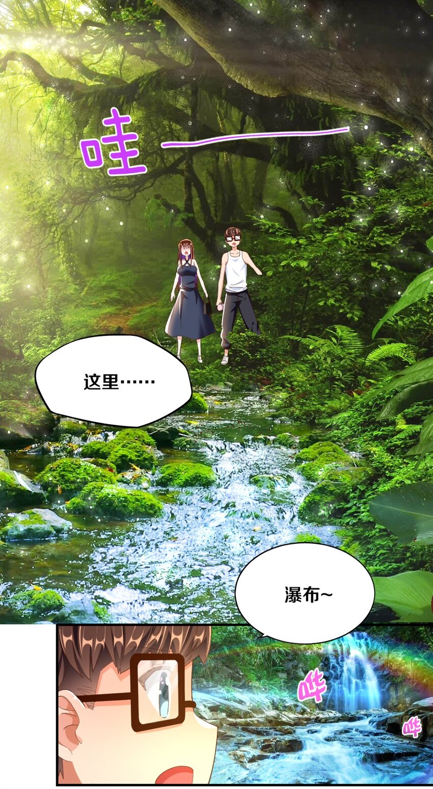 《我的公会不可能有女孩子》028 真的是海姆大叔！ 第33页