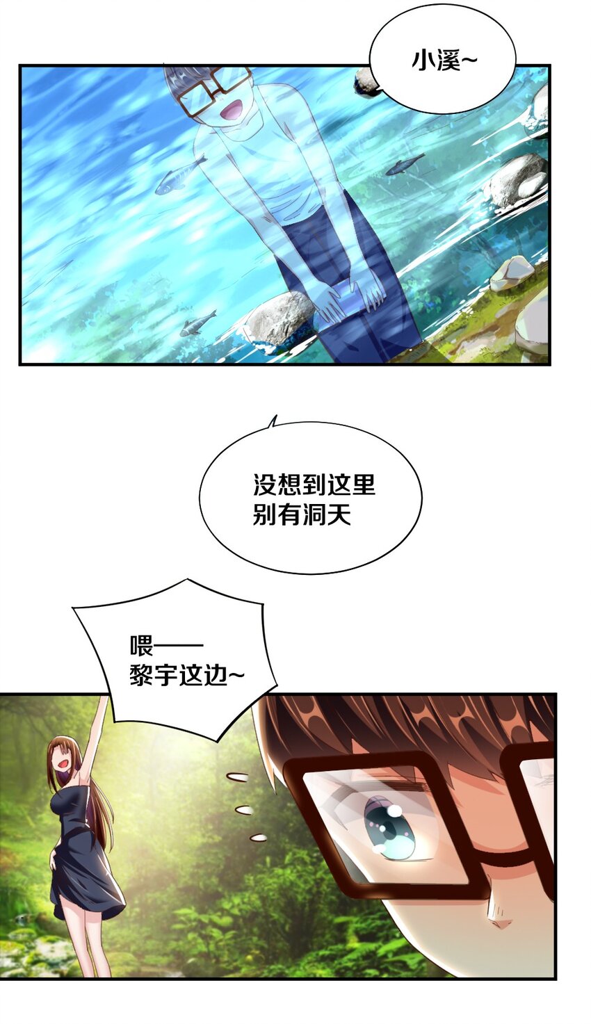 《我的公会不可能有女孩子》028 真的是海姆大叔！ 第34页