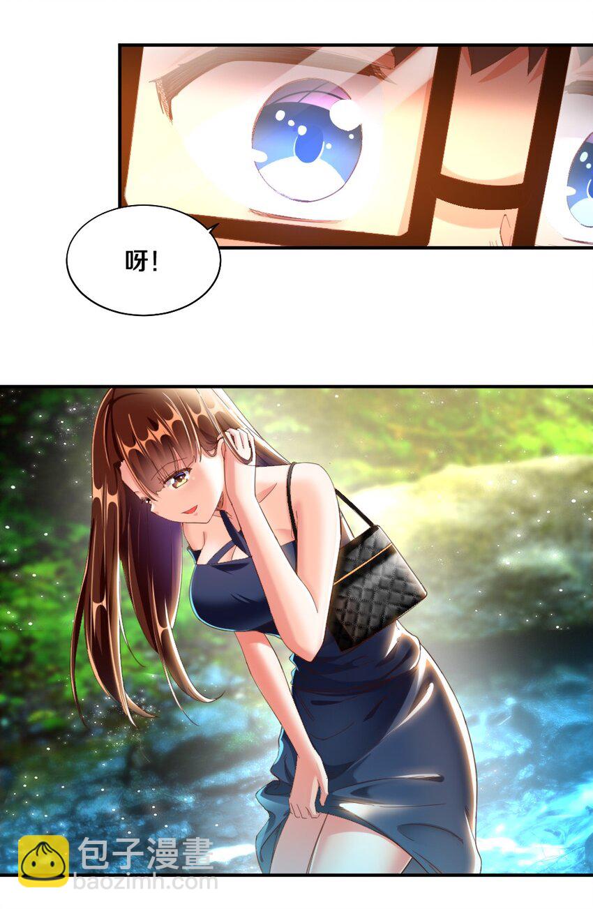 《我的公会不可能有女孩子》028 真的是海姆大叔！ 第35页
